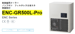 apiste工業(yè)空調(diào)[ENC-GR500L-Pro， ENC-GR1000L-Pro，ENC-GR1500L-Pro]